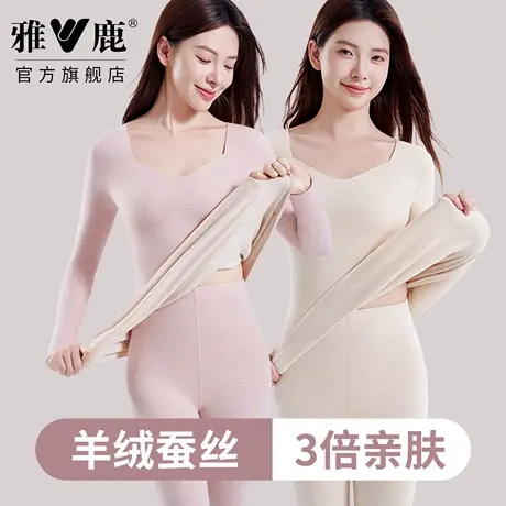 雅鹿保暖内衣女海鸥领发热羊绒蚕丝套装加厚打底衫高弹修身保温冬商品大图