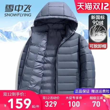 雪中飞轻薄鸭绒服男女同款立领连帽可脱卸休闲百搭秋羽绒上衣短款商品大图
