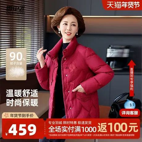雪中飞2026春新款女士短款羽绒服刺绣新中式妈妈装时尚休闲时髦商品大图