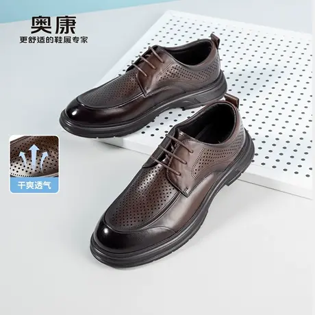 奥康 男鞋2026夏季新款商务正装德比鞋男士真皮舒适透气系带皮鞋商品大图