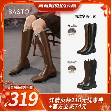 【所有姐姐的衣橱直播间】百思图厚底粗跟骑士靴女长靴BV016DG5Z图片