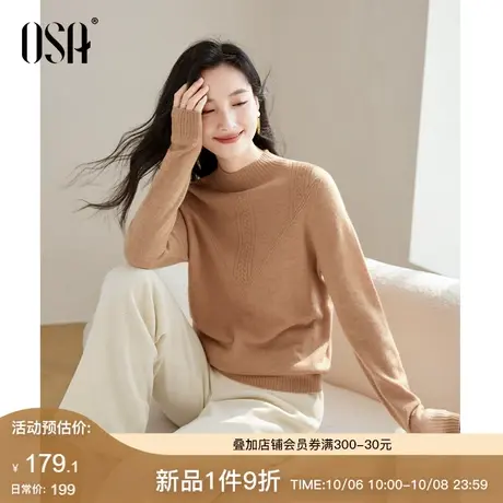 OSA欧莎半高领针织衫软糯提花毛衣女秋季2023年新款内搭打底上衣图片