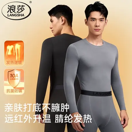浪莎男士秋衣秋裤套装男款磨绒德发热保暖内衣秋冬季薄款打底线衣商品大图