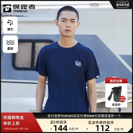探路者女装蜂巢仿生速干透气户外运动干爽弹力功能短袖T恤女跑步🐫图片