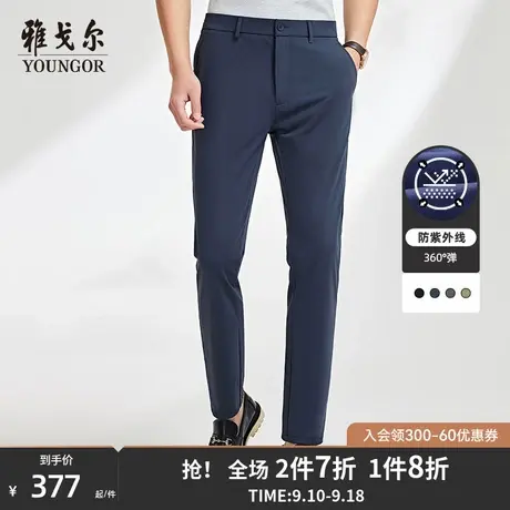 【防晒凉感】雅戈尔男士休闲裤夏季新款官方商务西裤修身裤男4550商品大图