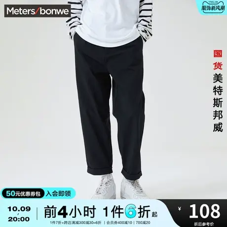 国货美特斯邦威休闲长裤男装春秋季阔腿裤梭织裤韩版潮流学生长裤图片