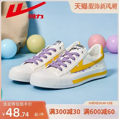 回力女鞋帆布鞋女冰淇淋鞋子新款百搭休闲低帮板鞋子小白鞋ins潮商品大图