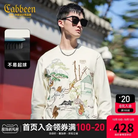 卡宾男装 国风万针绣针织衫2023秋新款宽松线衫趣味古人刺绣毛衣H图片