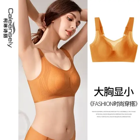 女一片无痕无钢圈大胸显小全罩杯大码薄款文胸轻薄背心式聚拢内衣图片