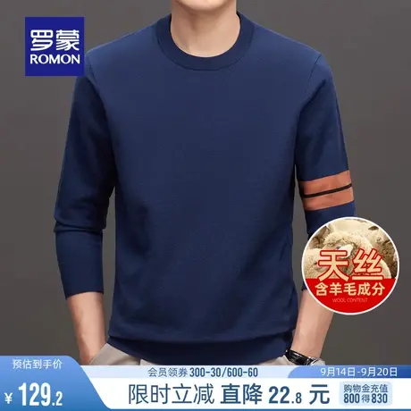 【含羊毛+天丝】罗蒙男士撞色圆领针织衫2023秋冬新款保暖毛衣男图片