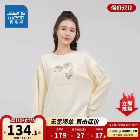 JW真维斯2023冬季新款女装休闲绒底卫衣布圆领心形图案长袖T恤商品大图
