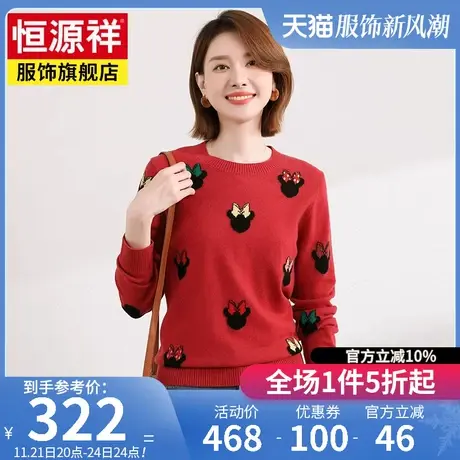 恒源祥100%纯羊毛针织套头衫修身显瘦长袖上衣秋冬新款圆领毛衣女商品大图