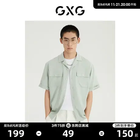 GXG男装 2022年夏季新品商场同款都市通勤系列翻领短袖衬衫商品大图
