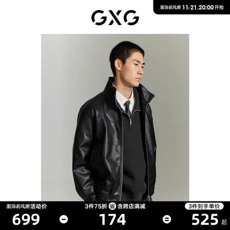 【龚俊心选】GXG男装 城市回溯pu皮柔软舒适皮衣夹克外套商品大图