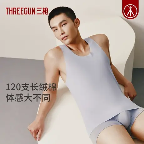[匠心系列]三枪120支莱卡长绒棉无痕男背心2023春夏新品打底无痕图片