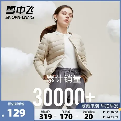 雪中飞秋冬新款轻便修身舒适内恤易搭通勤女简约短款羽绒外套图片