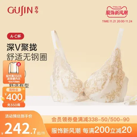 古今内衣女小胸聚拢复古蕾丝上托无钢圈文胸薄款透气GDB08016图片