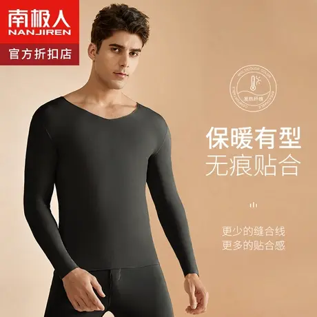 南极人秋冬季男士保暖套装加绒加厚百搭V领无痕修身打底秋衣秋裤图片