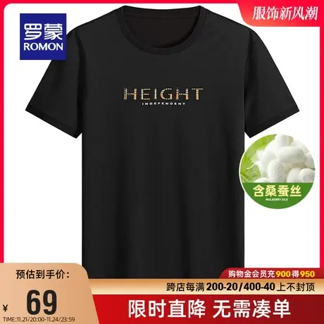 【直降】罗蒙男士圆领百搭短袖T恤衫夏季新款时尚休闲印花打底衫商品大图