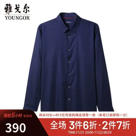 【商场同款】雅戈尔衬衫春季官方商务休闲修身舒适长袖衬衫衬衣商品大图