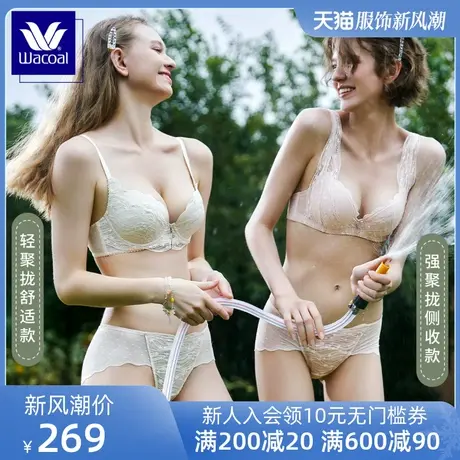 华歌尔蓝标Wacoal文胸薄款蕾丝聚拢收副乳防下垂内衣女软支撑胸罩图片