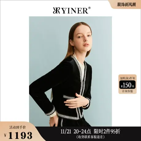 YINER音儿专选女装秋季法式V领钉珠都市风休闲优雅薄外套商品大图