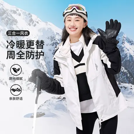 真维斯Z+女装 连帽夹克风衣冬季新款内胆可拆卸多色三合一外套图片