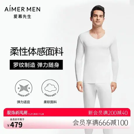 爱慕先生保暖内衣男士本命年龙年红品秋冬莫代尔薄款抗菌秋衣套装图片