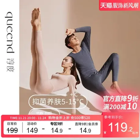 淳度美雅碧保暖内衣女秋衣秋裤套装男打底衫线衣线裤薄款商品大图