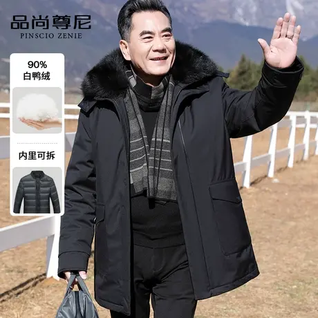 男士可拆内胆羽绒服中老年人爸爸冬装外套加厚中长款派克服爷爷装图片