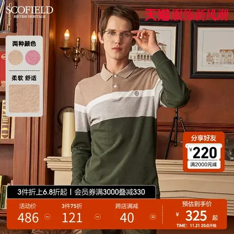 SCOFIELD 商务都市polo衫时尚撞色条纹长袖休闲棉质春夏打底衫男商品大图