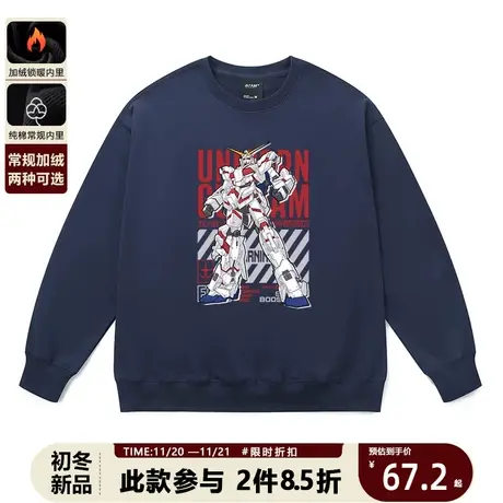 青少年圆领卫衣男日系复古高达机动战士动漫大码秋冬落肩长款衣服商品大图