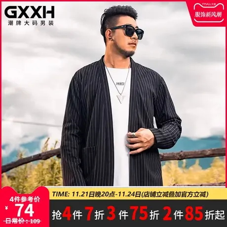 GxxH潮牌大码男装胖子加肥加大宽松潮流中长款风衣披风条纹外套秋商品大图