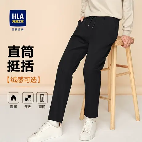 HLA海澜之家直筒抽绳休闲裤秋冬季新款通勤耐磨加厚绒感裤子男士商品大图