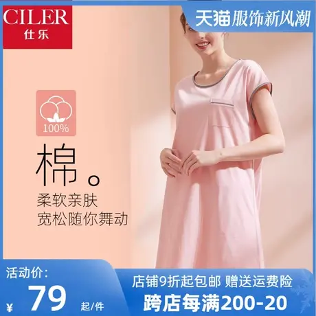 仕乐女士短袖睡裙薄款图片