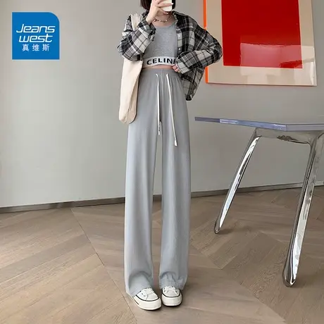 真维斯冰丝阔腿裤夏季新款直筒垂感长裤休闲拖地裤潮ins图片