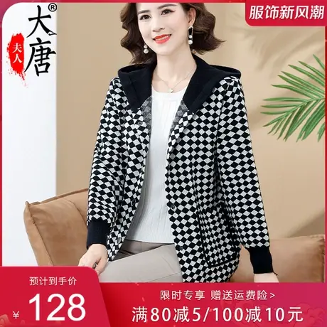 年轻妈妈针织外套秋装洋气格子上衣中老年女2022新款毛线衣连帽薄图片