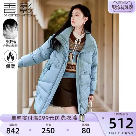 香影羽绒服女中长款2023年冬季新款时尚洋气潮白鸭绒立领蓝色外套商品大图