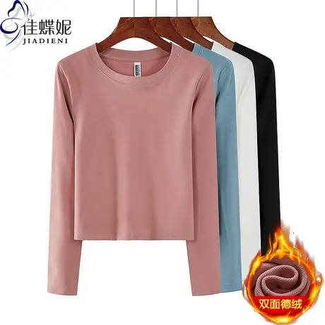 秋冬新款圆领修身纯色短款纯欲双面德绒保暖长袖体恤上衣女打底衫商品大图