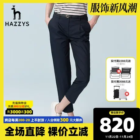 Hazzys哈吉斯休闲九分单褶小脚裤女士春夏季新款英伦风显瘦直筒裤商品大图