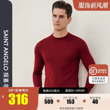 报喜鸟2022秋冬新款男商务纯羊毛圆领套头直筒羊毛衫红色打底毛衣图片