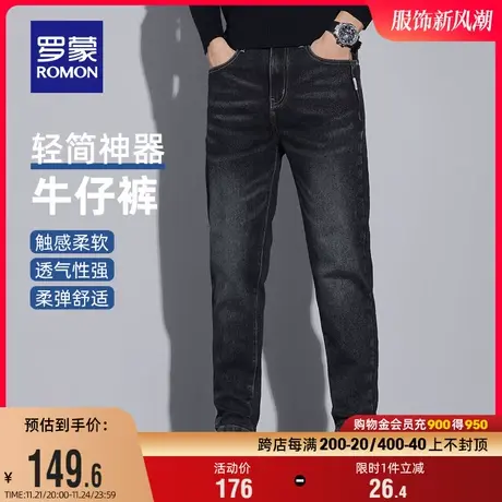 罗蒙男士百搭加厚牛仔裤2023冬季新款时尚休闲锥形裤商务修身长裤图片
