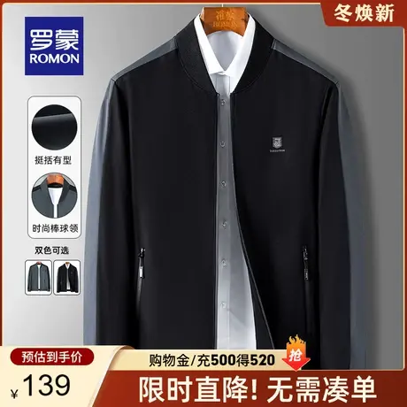 罗蒙男士商务休闲夹克2024春季新款高级经典棒球领时尚潮流外套男图片