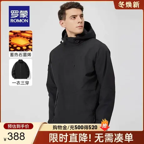 【石墨烯一衣三穿】罗蒙男士连帽冲锋衣2023秋冬新款户外外套衣服图片