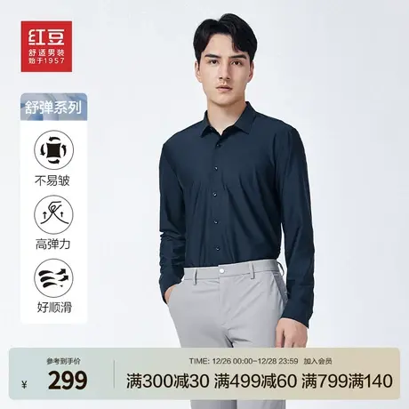 红豆男装长袖易打理衬衫男24春季新品休闲条纹衬衣青年针织上衣男商品大图