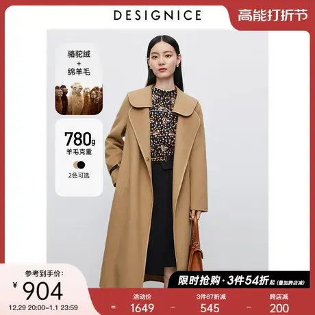 迪赛尼斯美拉德骆驼绒双面呢大衣冬季新款羊毛长款毛呢外套女图片