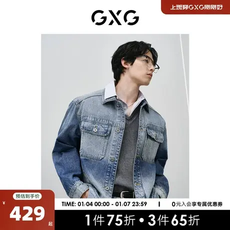 GXG男装 渐变复古重水洗牛仔夹克男潮流宽松牛仔外套24春季新品商品大图