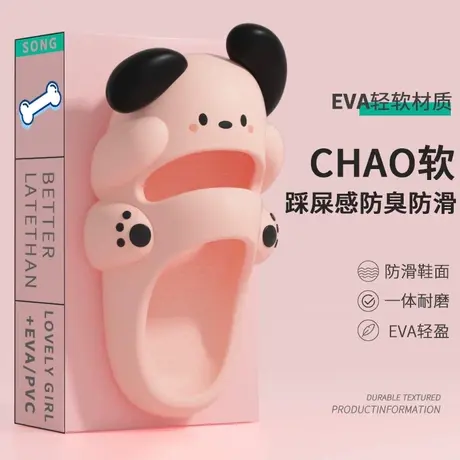 卡通小狗包头凉拖鞋女夏季可爱室内家居防滑厚底踩屎感拖鞋可外穿商品大图
