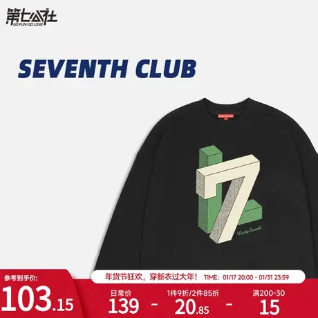 第七公社加绒圆领卫衣女冬季情侣装秋冬2024新款潮牌宽松无帽上衣商品大图