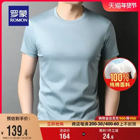 【液氨丝光棉】罗蒙男士时尚圆领T恤衫2024夏季印花百搭短袖上衣图片